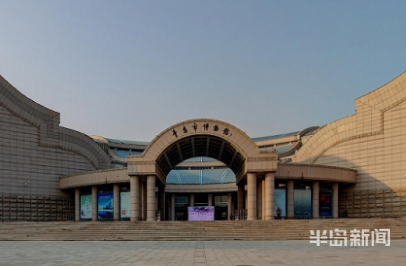 青岛市博物馆将启动扩建工程总投资额约698亿元