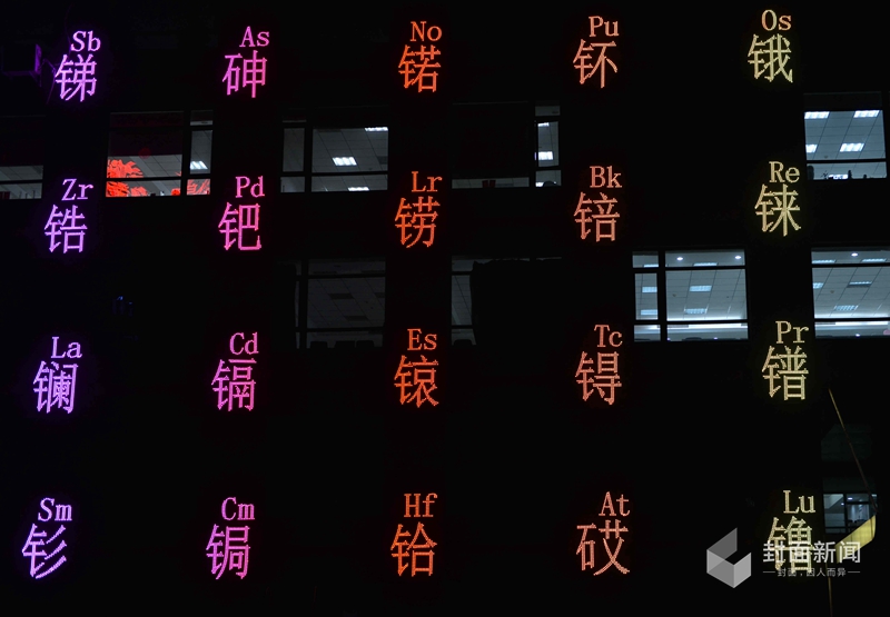 沈阳现化学元素周期表大楼 夜景奇妙引围观
