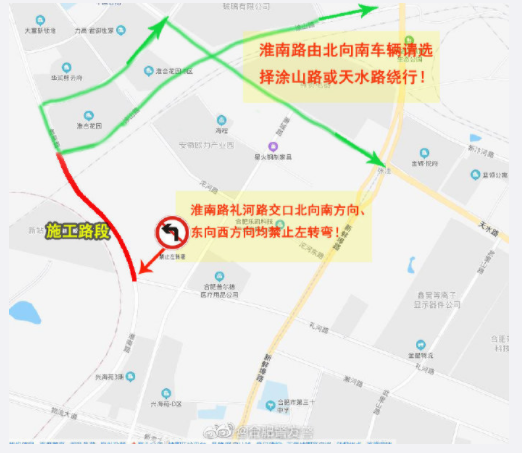 合肥新站区淮南路半幅封闭施工 仅允许一股车道通行