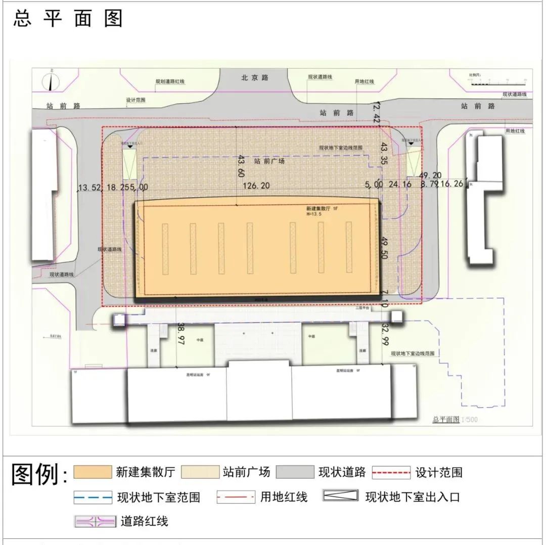 同步进行!昆明火车站南北广场提质改造 看看未来是啥样