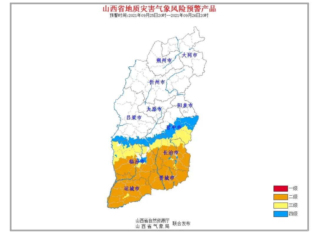 山西发布暴雨蓝色预警地质灾害气象风险橙色预警
