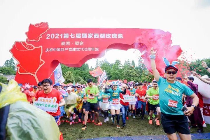 昨天早上7时58分,2021第七届顾家西湖玫瑰跑在杭州学士公园浪漫开跑