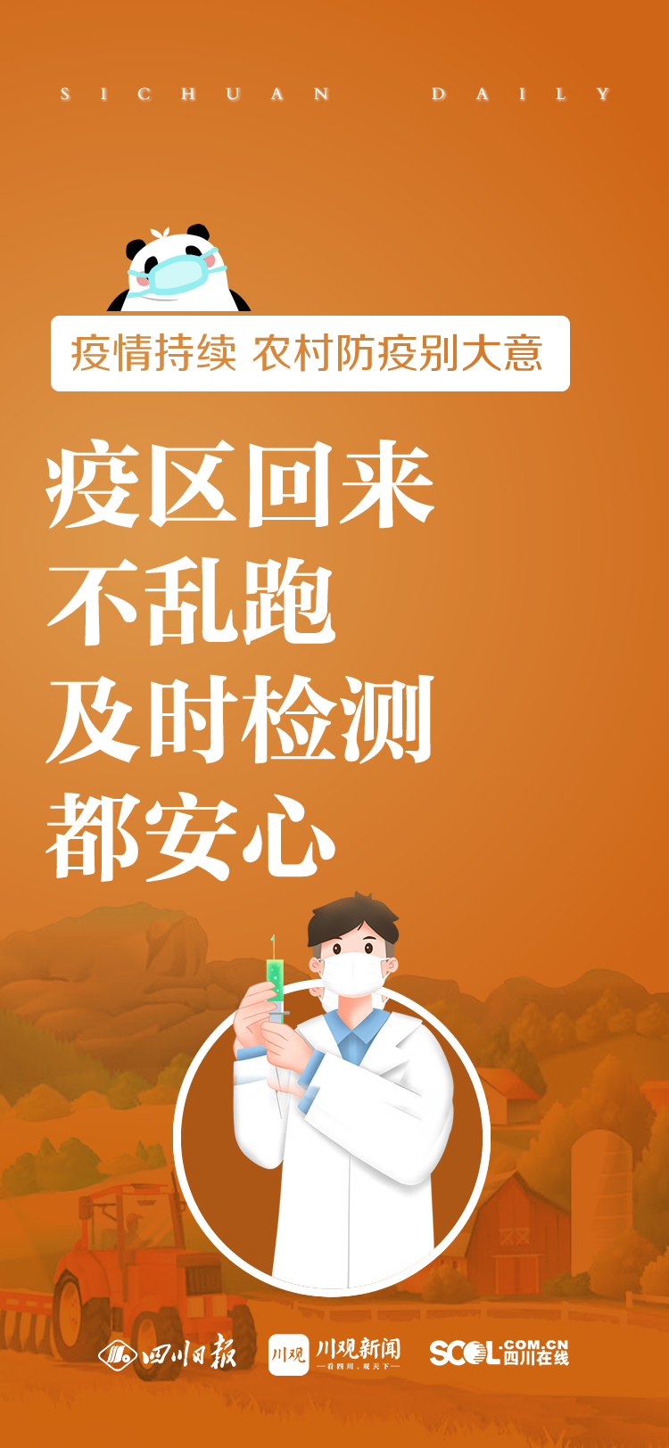 联系电话028-86968276】【如果您有新闻线索,欢迎向我们报料,一经采纳