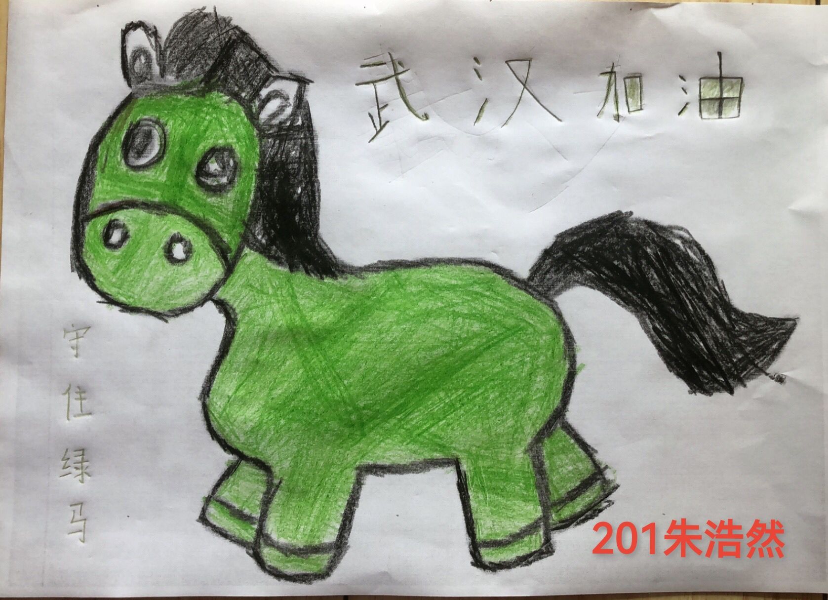 有创意这群小学生画绿马送健康祝福