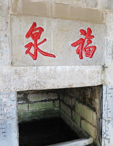 福泉山有关张仙人的传说很多:浴仙池在福泉山顶,四周为岩石,池水下雨