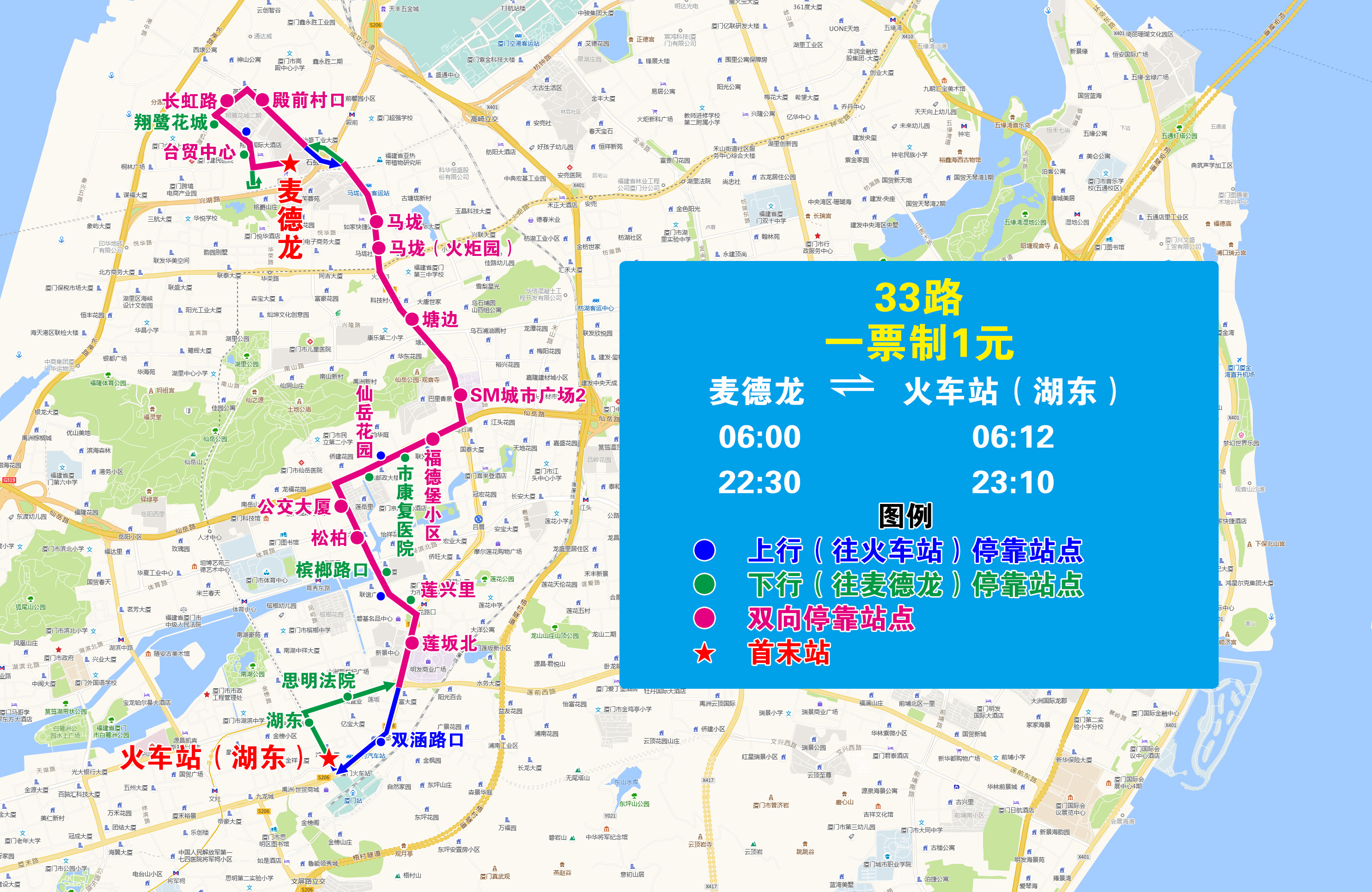 5月29日起厦门岛内,集美7条公交线路调整
