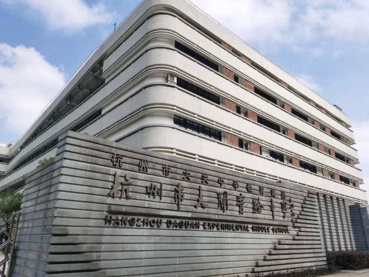 文澜小学 封面新闻