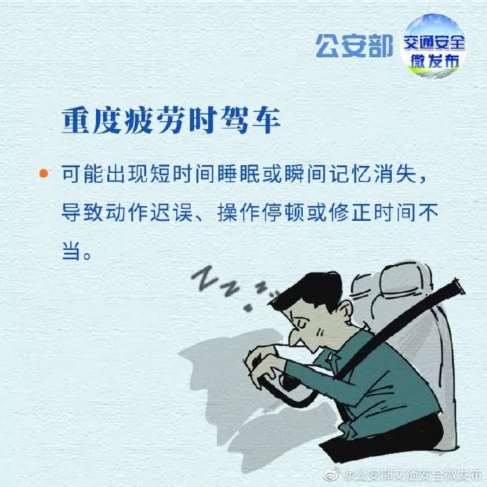疲劳驾驶使不得更驶不得山西交警提醒