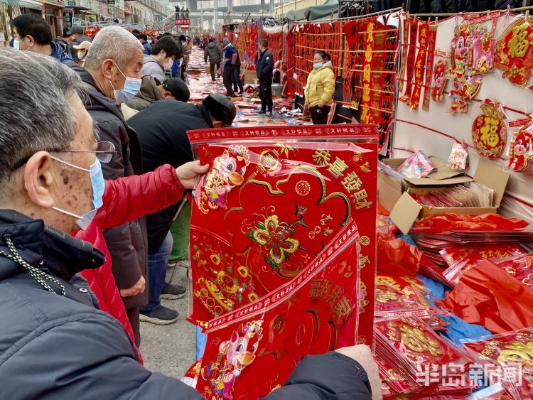 青岛腊月初二李村大集红红火火年味浓