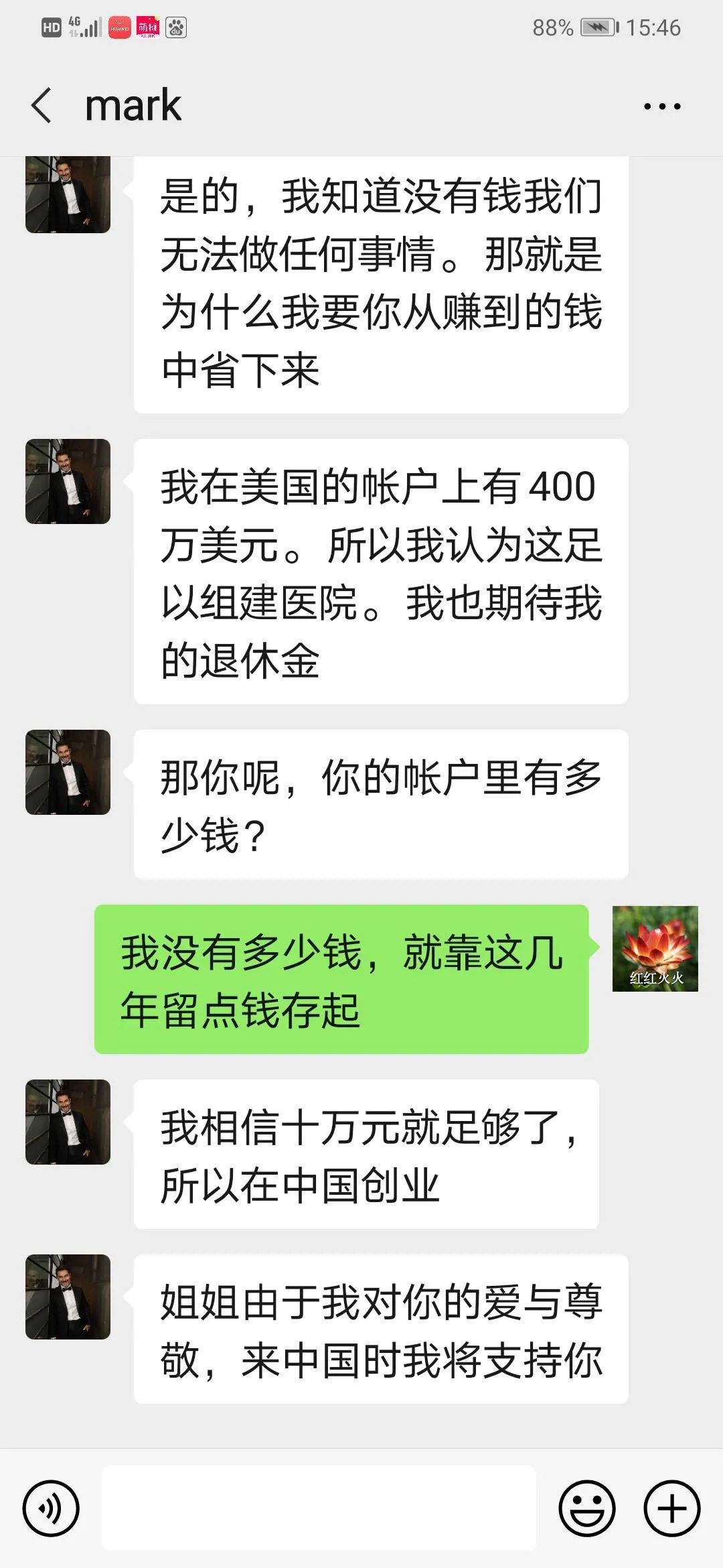 阿富汗男网友要将巨额财产寄来中国归她保管大妈愉快的接受了