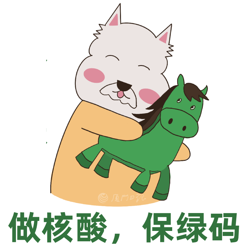 绿码"调整为"黄码"未参加本次全员核酸检测的人员根据厦门昨日发布的
