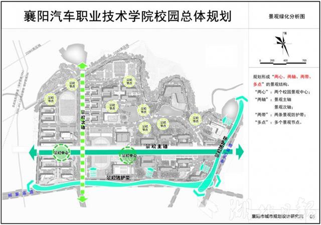 批复同意襄阳汽车职业技术学院将建设山水校园