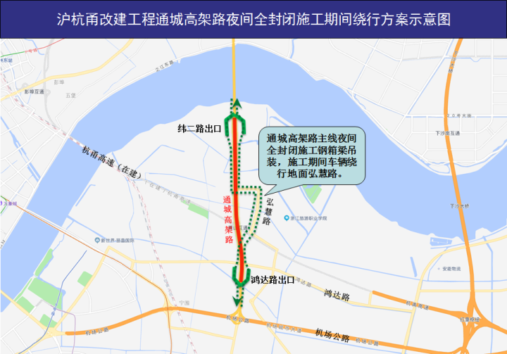 6月1日起杭州通城高架改建部分路段将全封闭施工