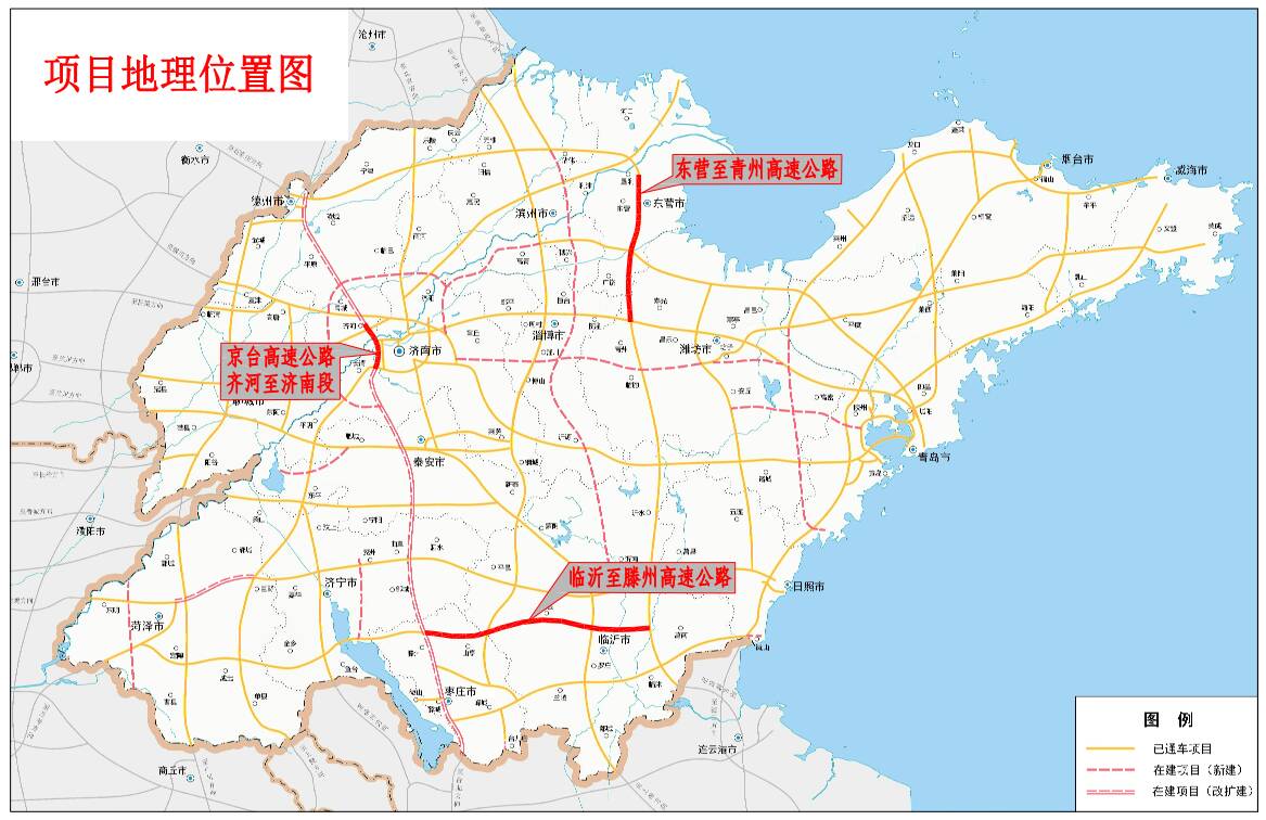 临沂至滕州东营至青州京台高速齐河至济南段改扩建获批