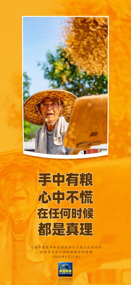世界粮食日丨一粥一饭当思来之不易