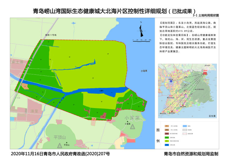 青岛崂山湾国际生态健康城大北海片区控制性详细规划青岛崂山湾国际