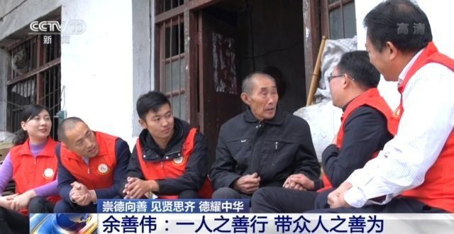 全国道德模范候选人丨余善伟一人之善行带众人之善为