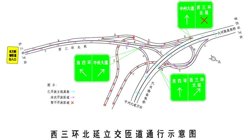 郑州大河路西三环北延立交开通三条匝道