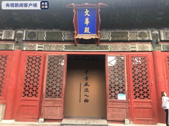 千古风流人物故宫博物院藏苏轼主题书画特展将在故宫博物院文华殿展出