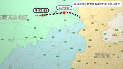 呼和浩特首开至太原动车坐着高铁走西口