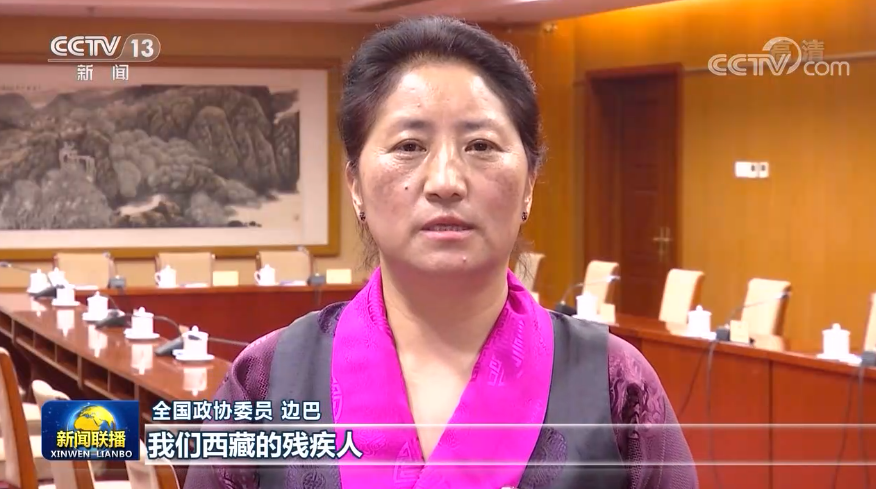 全国政协委员边巴,是西藏自治区残疾人康复中心的一名主管医师,"