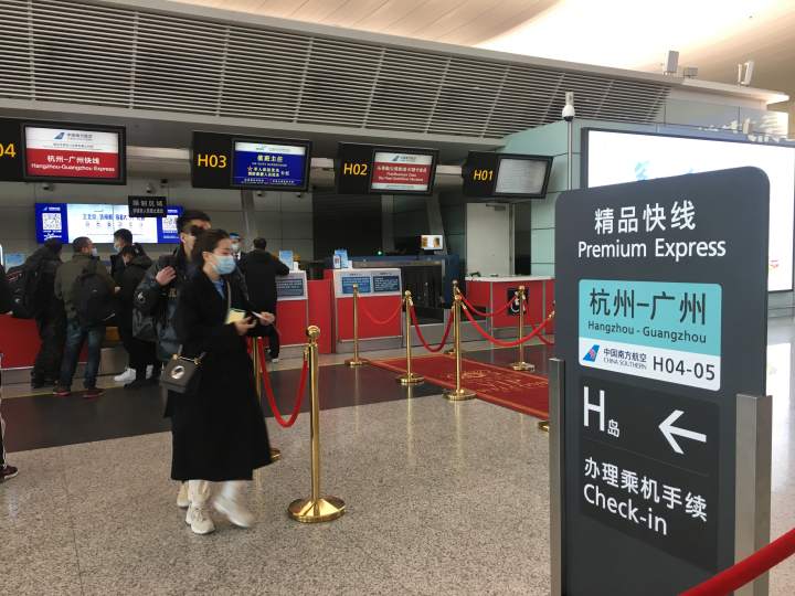 直播回放杭州飞北京广州有航班快线了旅客从停车到登机全流程vip