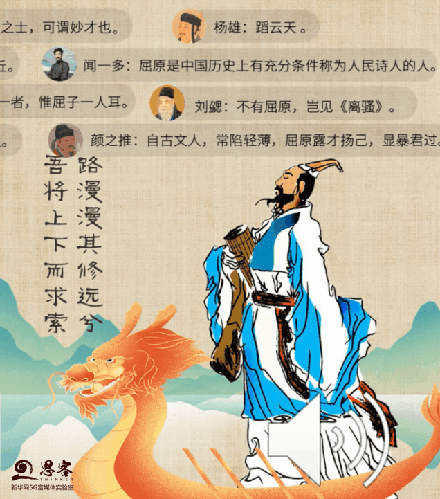 屈原是楚国文化的传承人,集大成者,他用浪漫主义的诗文诠释了对楚国