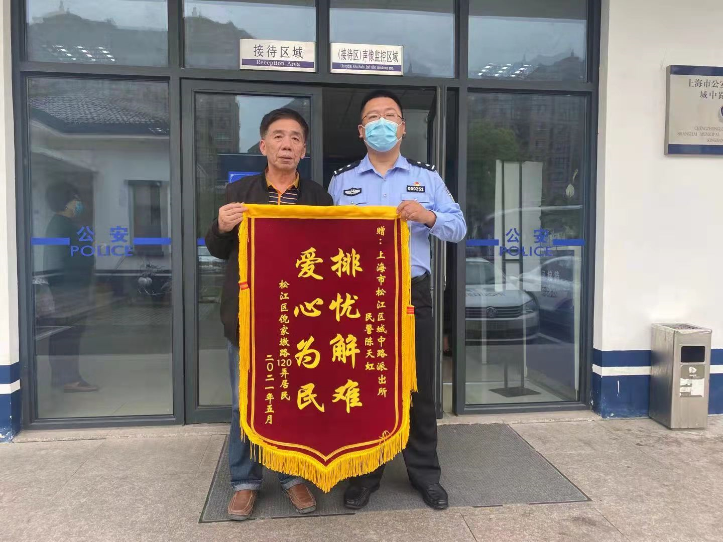 民警反诈劝阻遭误解,小区居民送锦旗为其正名