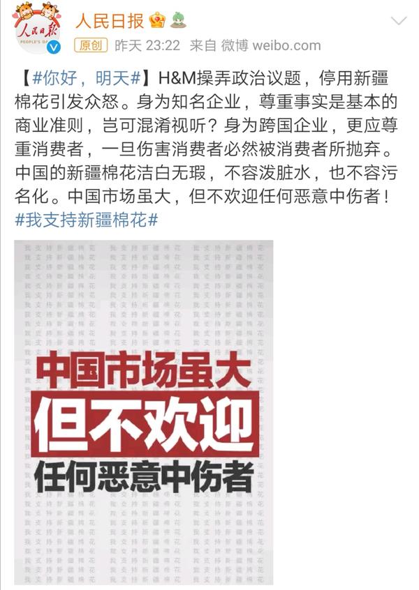 hm抵制新疆棉花引众怒大河网记者探访实体店