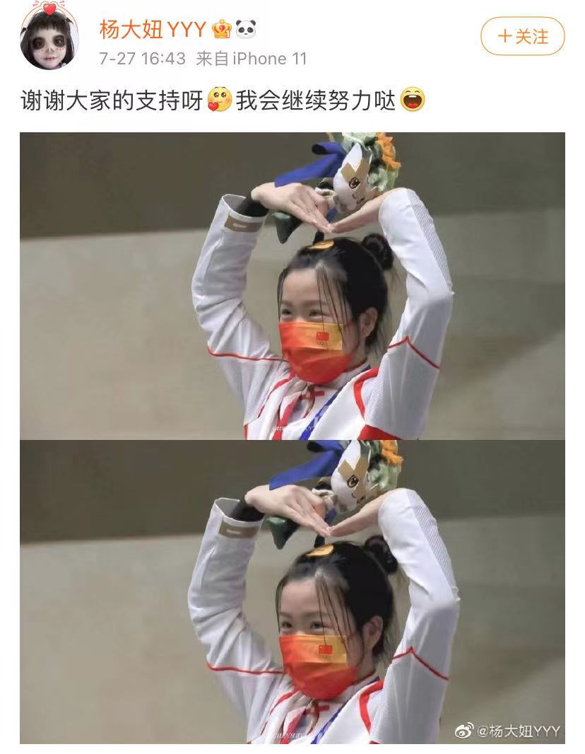 杨倩又比心妈妈电视机前大喊油焖大虾管够