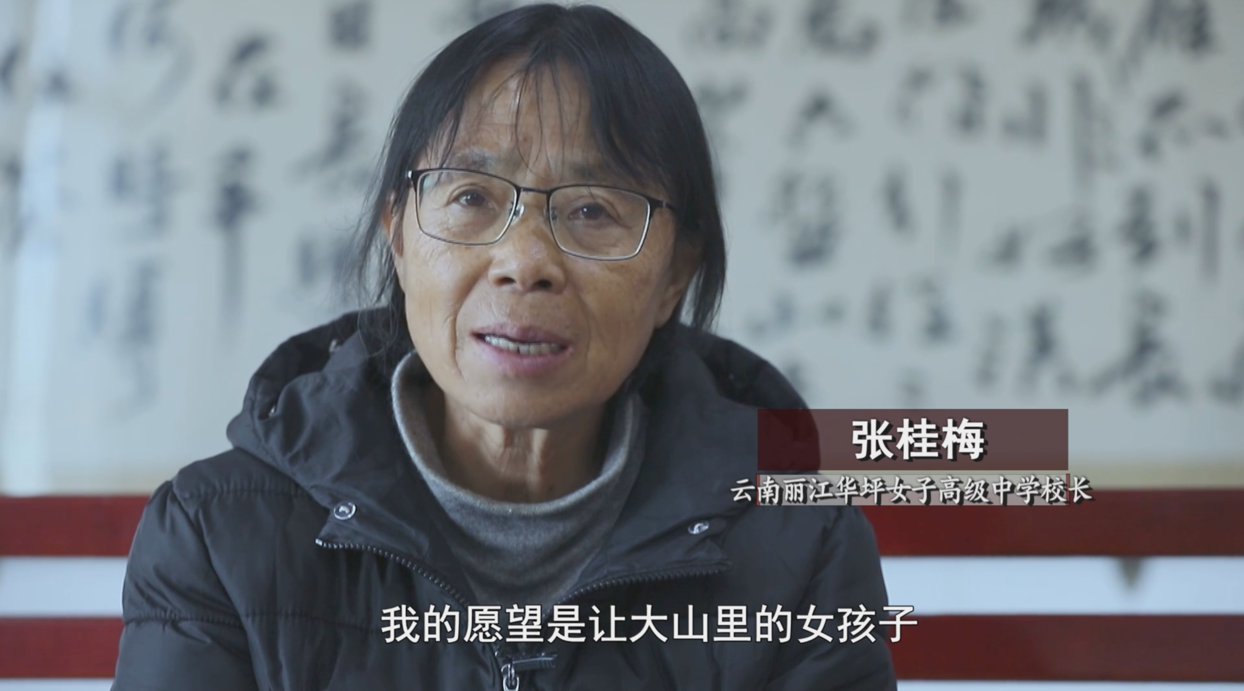新华纵横中国网事感动2020年度网络人物系列一
