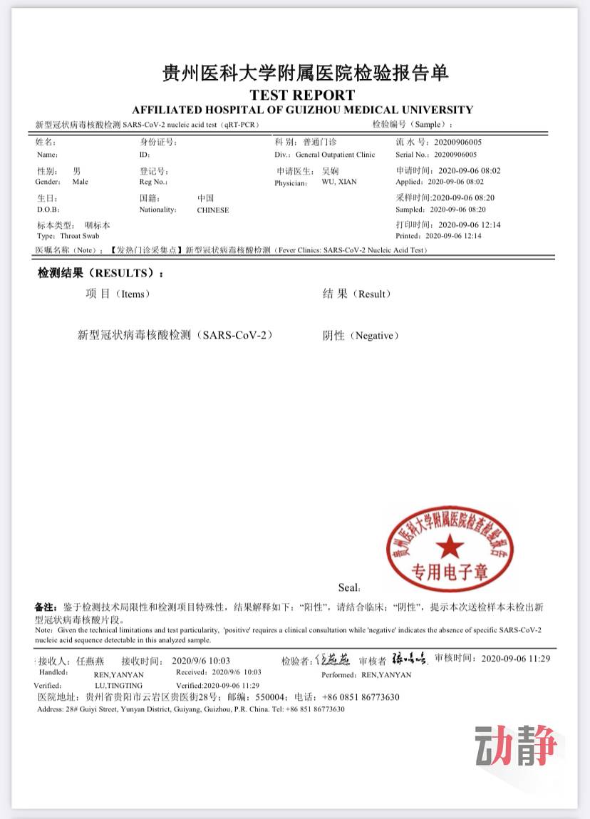 为进一步满足公众办理签证,出国,出境,留学等对新型冠状病毒核酸检测