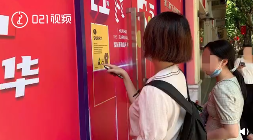 惊！上海线下店已全部关闭！淮海路上这个品牌曾天天大排长龙（最新发布）