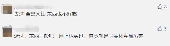 惊！上海线下店已全部关闭！淮海路上这个品牌曾天天大排长龙（最新发布）