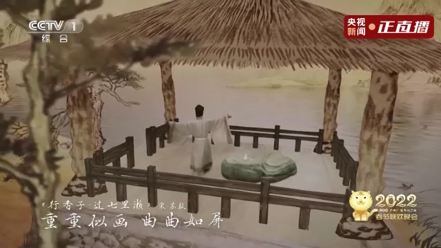 春晚忆江南画中游这幅富春山居图美翻了