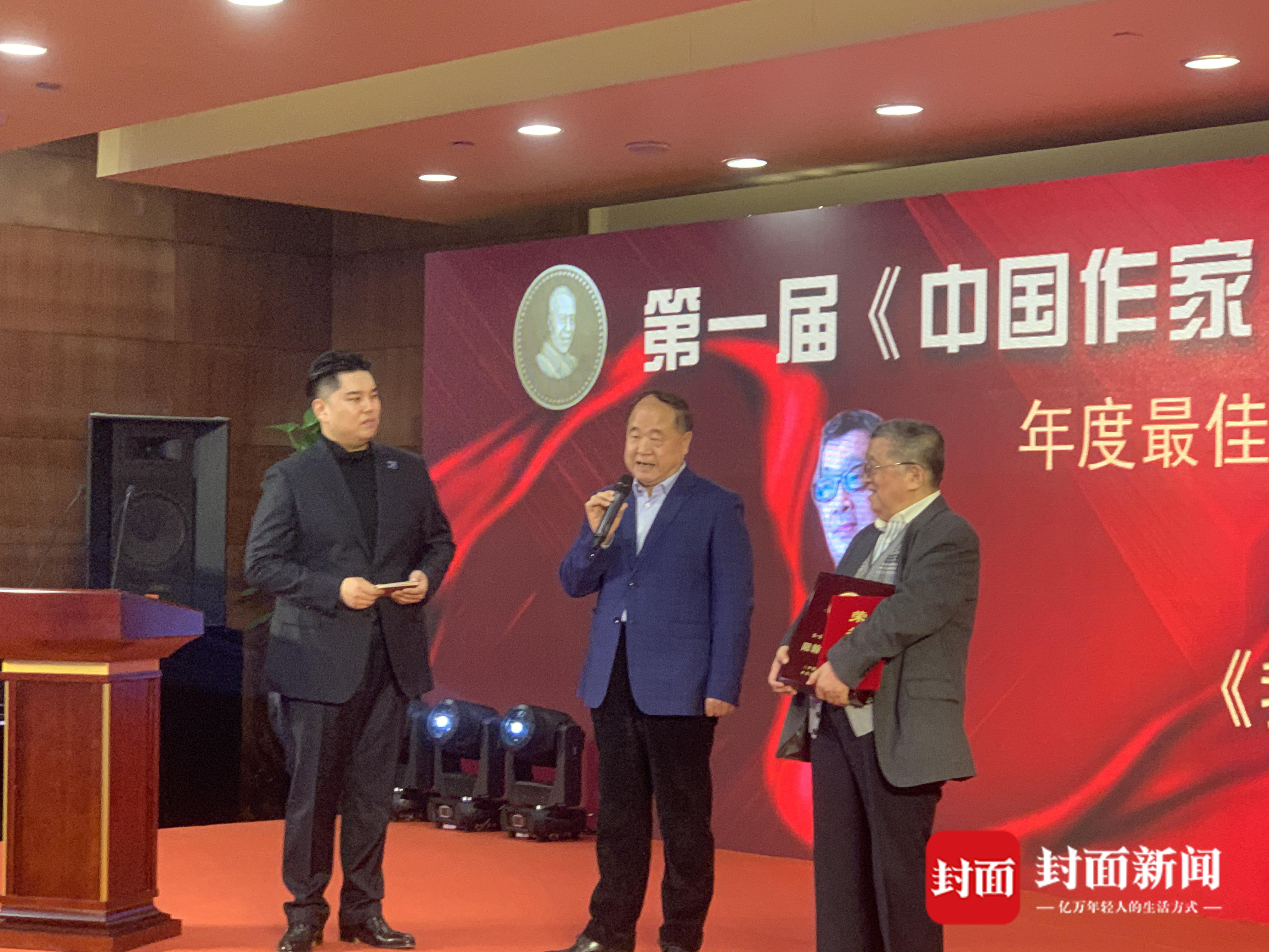 首届《中国作家》阳翰笙剧本奖揭晓 王蒙,吉狄马加,莫言颁奖