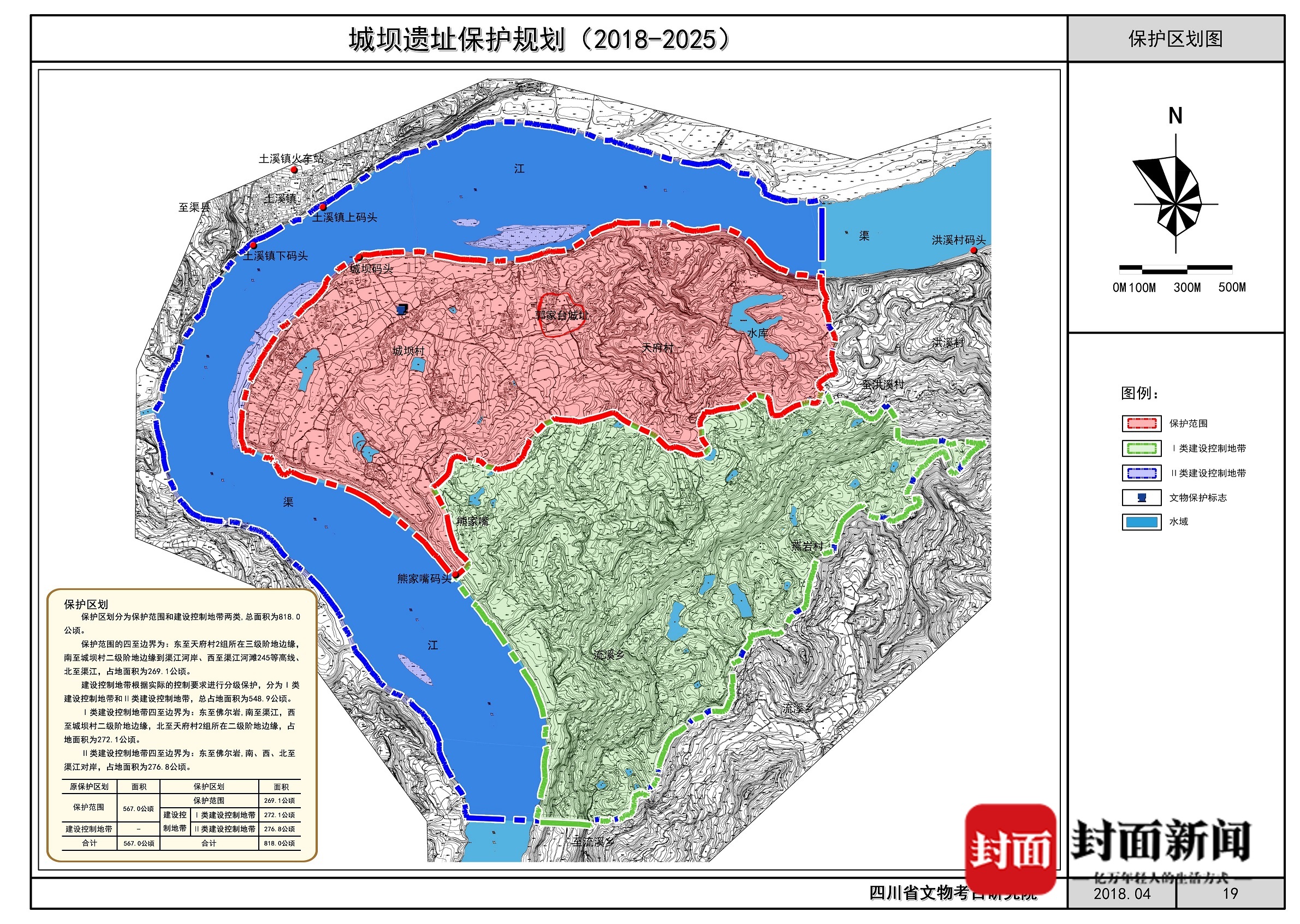 四川渠县《城坝遗址保护规划》通过国家文物局批复