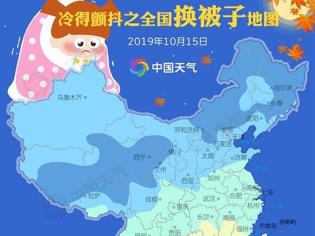 冷空气来袭多地气温将创新低