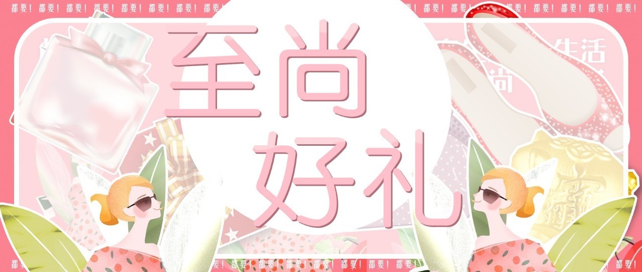 逛街必备!2019年3月9日发布,上海各大商场打折