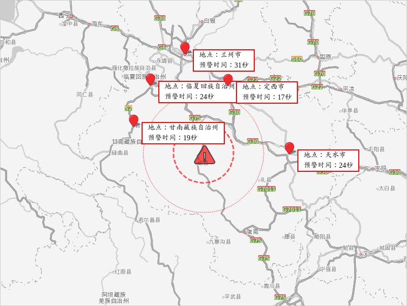 地震预警:12月31日 16:12甘肃岷县发生3.3级地震