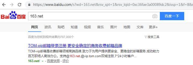 如何申请电子邮箱,怎样注册163邮箱