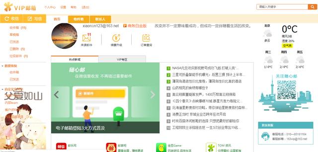 如何申请电子邮箱,怎样注册163邮箱