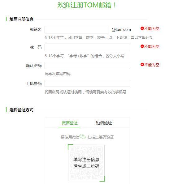 如何申请电子邮箱,怎样注册163邮箱