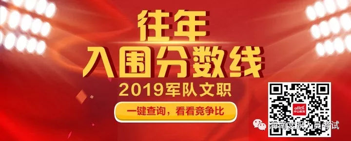 军队文职和文职纳编考试不同点你知道吗?