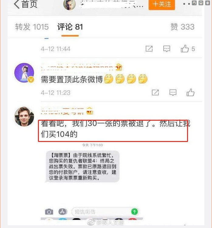 复仇者联盟4整装待发!网友:票房要超战狼2