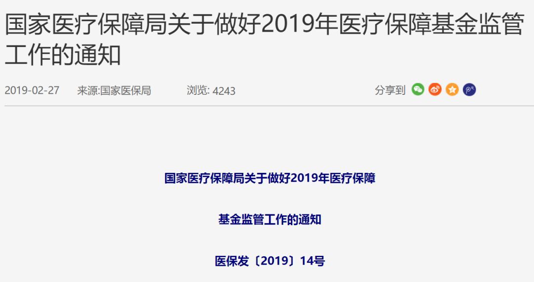 大利好!官方发文,医保药店可刷非药品