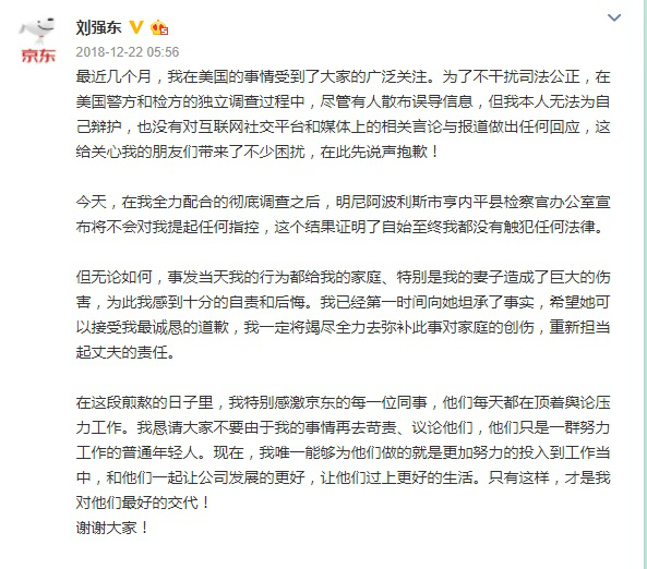 刘强东案视频疯传,网友称疑点重重