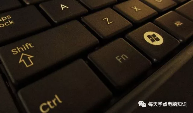 笔记本键盘上的fn键到底有什么用?