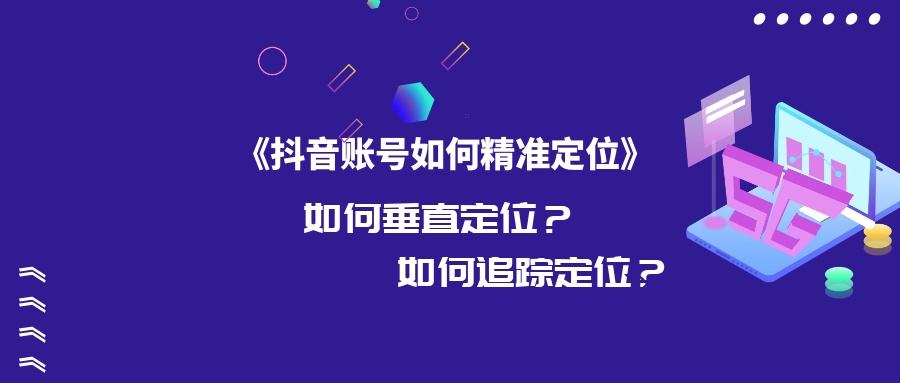 抖音的营销策略是什么？