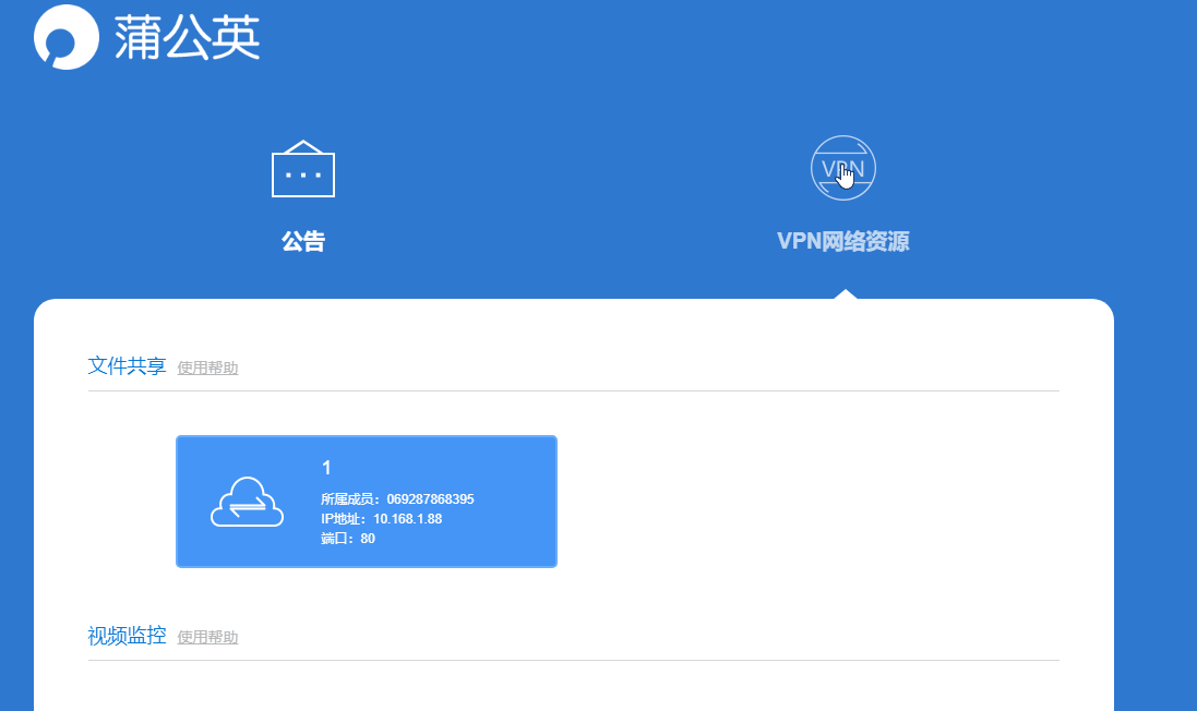 腾讯企业邮箱开通轻松搭建公司云盘蒲公英G5千兆路由器评测-奇享网